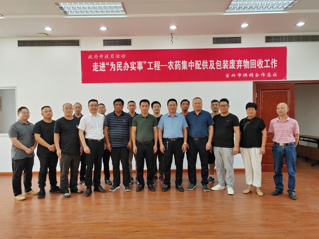 宜興市“政府開放月”活動——走進(jìn)農(nóng)資配供中心 喜看為民服務(wù)成果